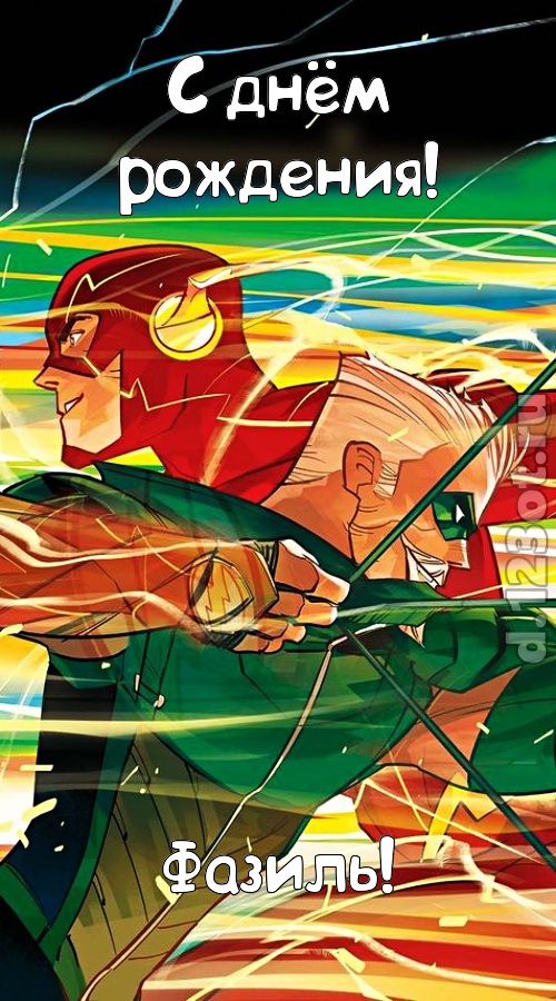 изобретательная открытка с днём рождения фазиль, скачать онлайн бесплатно на iphone для вацап, поздравление фазиль