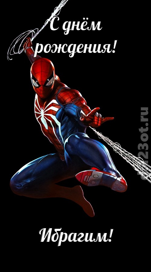 импульсивная открытка с днём рождения ибрагим, скачать онлайн бесплатно на iphone для вацап, поздравление ибрагим