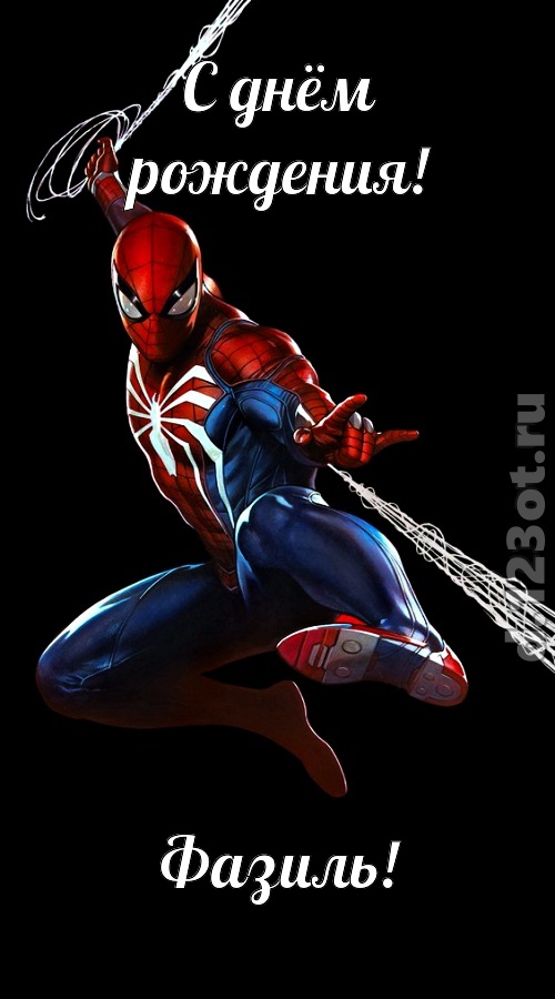 импульсивная открытка с днём рождения фазиль, скачать онлайн бесплатно на iphone для вацап, поздравление фазиль
