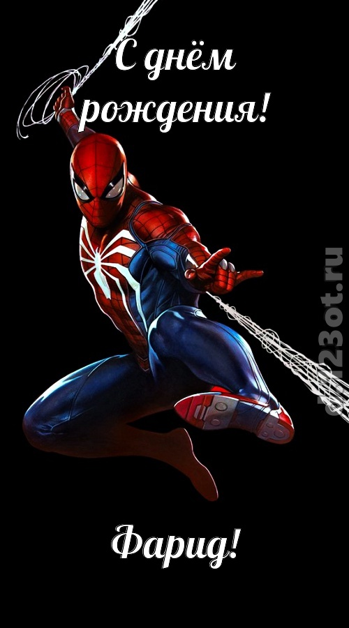 импульсивная открытка с днём рождения фарид, скачать онлайн бесплатно на iphone для вацап, поздравление фарид