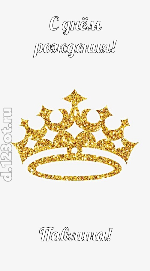 карнавальная открытка с днём рождения павлина, скачать онлайн бесплатно на iphone для вацап, поздравление павлина