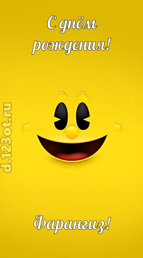 классная открытка с днём рождения фарангиз, скачать онлайн бесплатно на iphone для вацап, поздравление фарангиз