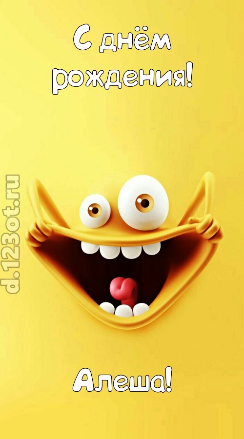креативная открытка с днём рождения алеша, скачать онлайн бесплатно на iphone для вацап, поздравление алеша