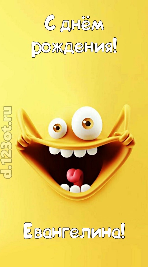 креативная открытка с днём рождения евангелина, скачать онлайн бесплатно на iphone для вацап, поздравление евангелина
