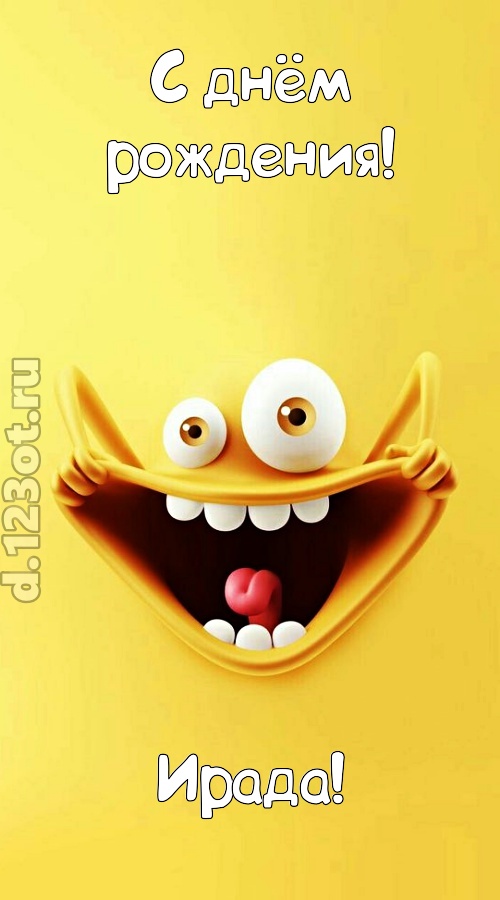 креативная открытка с днём рождения ирада, скачать онлайн бесплатно на iphone для вацап, поздравление ирада