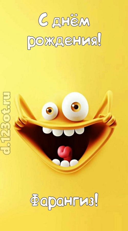 креативная открытка с днём рождения фарангиз, скачать онлайн бесплатно на iphone для вацап, поздравление фарангиз