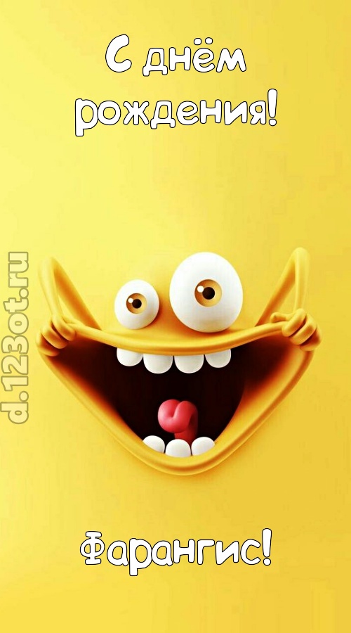 креативная открытка с днём рождения фарангис, скачать онлайн бесплатно на iphone для вацап, поздравление фарангис