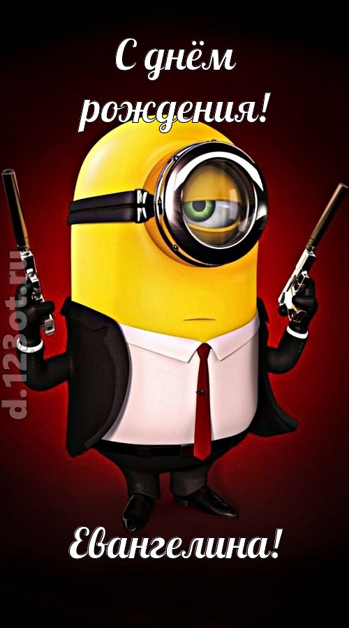 лиричная открытка с днём рождения евангелина, скачать онлайн бесплатно на iphone для вацап, поздравление евангелина