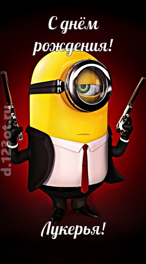 лиричная открытка с днём рождения лукерья, скачать онлайн бесплатно на iphone для вацап, поздравление лукерья