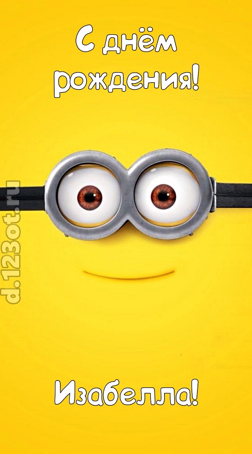 мудрая открытка с днём рождения изабелла, скачать онлайн бесплатно на iphone для вацап, поздравление изабелла