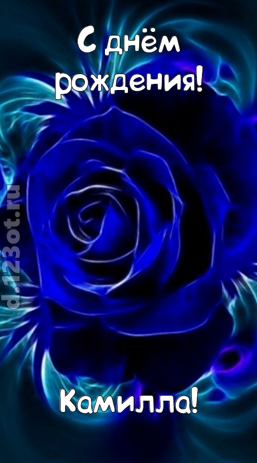 огненная открытка с днём рождения камилла, скачать онлайн бесплатно на iphone для вацап, поздравление камилла