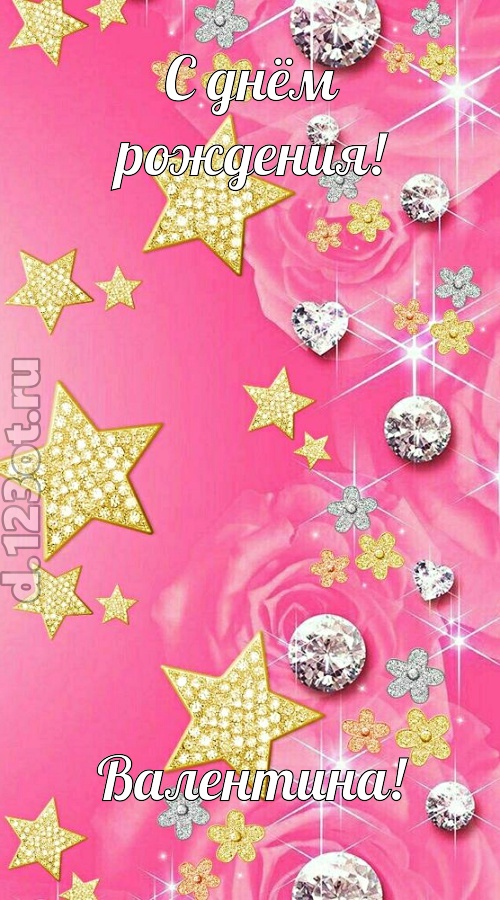 порхающая открытка с днём рождения валентина, скачать онлайн бесплатно на iphone для вацап, поздравление валентина