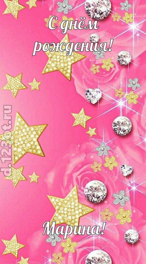 порхающая открытка с днём рождения марина, скачать онлайн бесплатно на iphone для вацап, поздравление марина