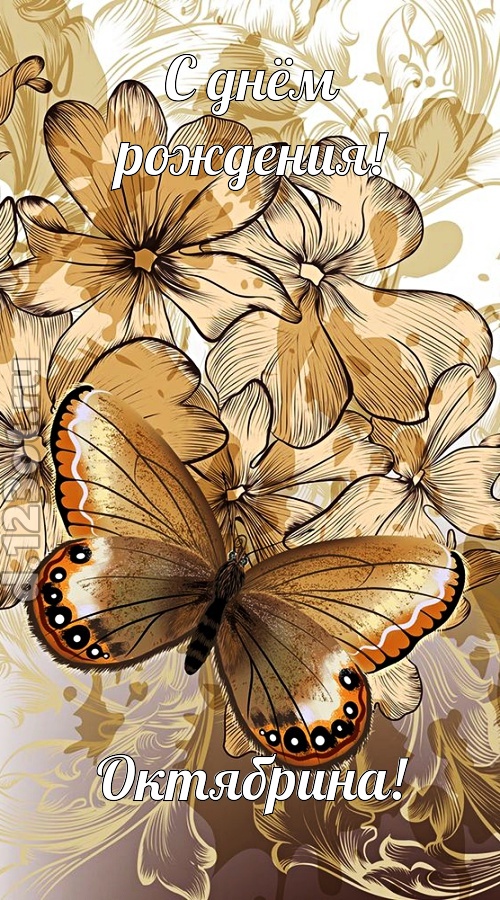 разговорчивая открытка с днём рождения октябрина, скачать онлайн бесплатно на iphone для вацап, поздравление октябрина