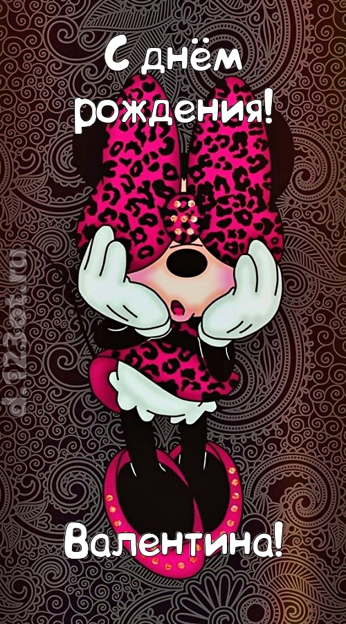 разносторонняя открытка с днём рождения валентина, скачать онлайн бесплатно на iphone для вацап, поздравление валентина