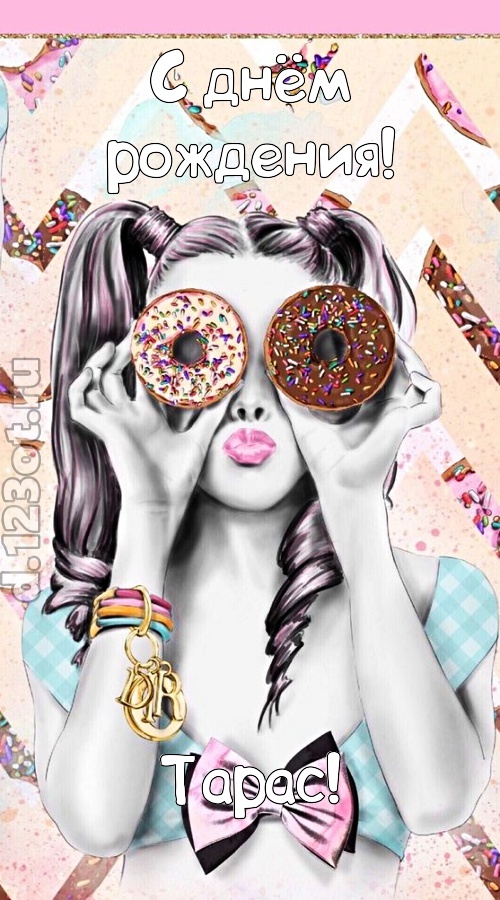 роскошная открытка с днём рождения тарас, скачать онлайн бесплатно на iphone для вацап, поздравление тарас