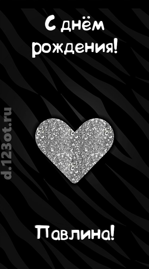 самоотверженная открытка с днём рождения павлина, скачать онлайн бесплатно на iphone для вацап, поздравление павлина