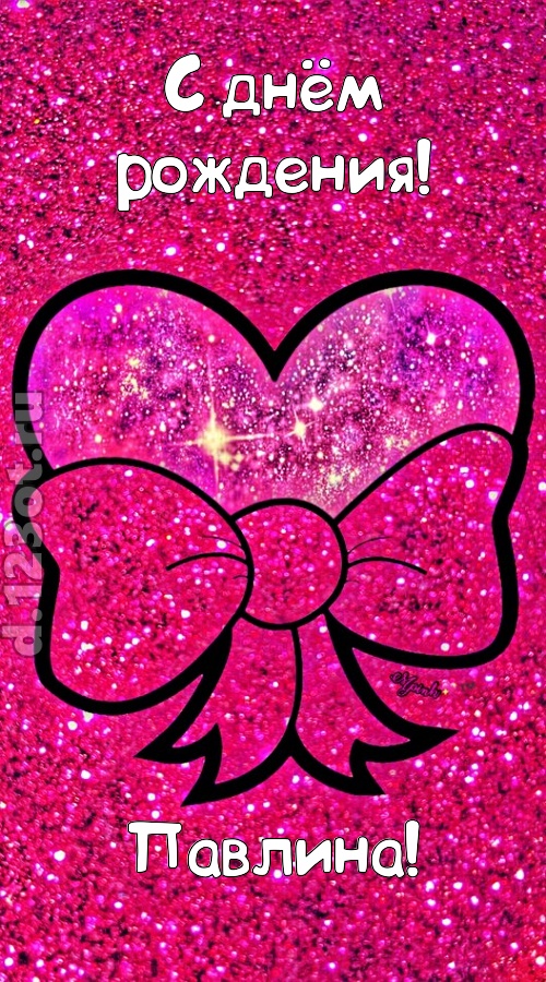 сердечная открытка с днём рождения павлина, скачать онлайн бесплатно на iphone для вацап, поздравление павлина