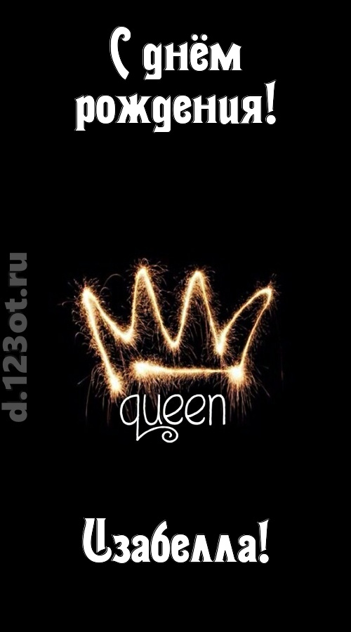сияющая открытка с днём рождения изабелла, скачать онлайн бесплатно на iphone для вацап, поздравление изабелла