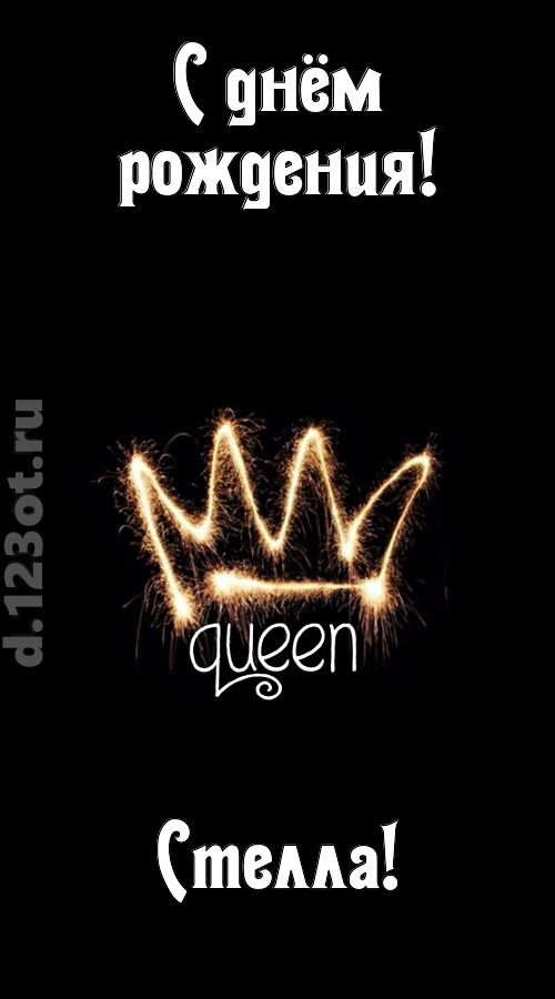 сияющая открытка с днём рождения стелла, скачать онлайн бесплатно на iphone для вацап, поздравление стелла