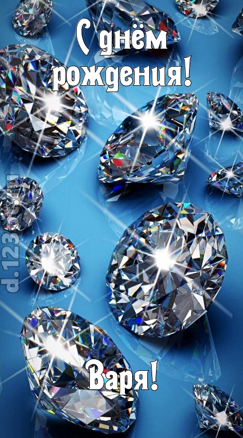 сладкая открытка с днём рождения варя, скачать онлайн бесплатно на iphone для вацап, поздравление варя