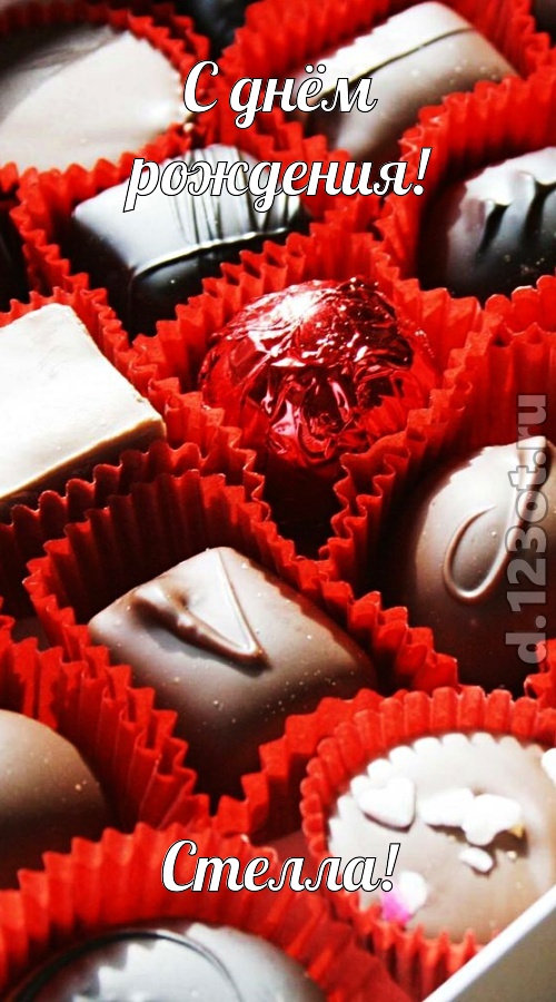 солнечная открытка с днём рождения стелла, скачать онлайн бесплатно на iphone для вацап, поздравление стелла