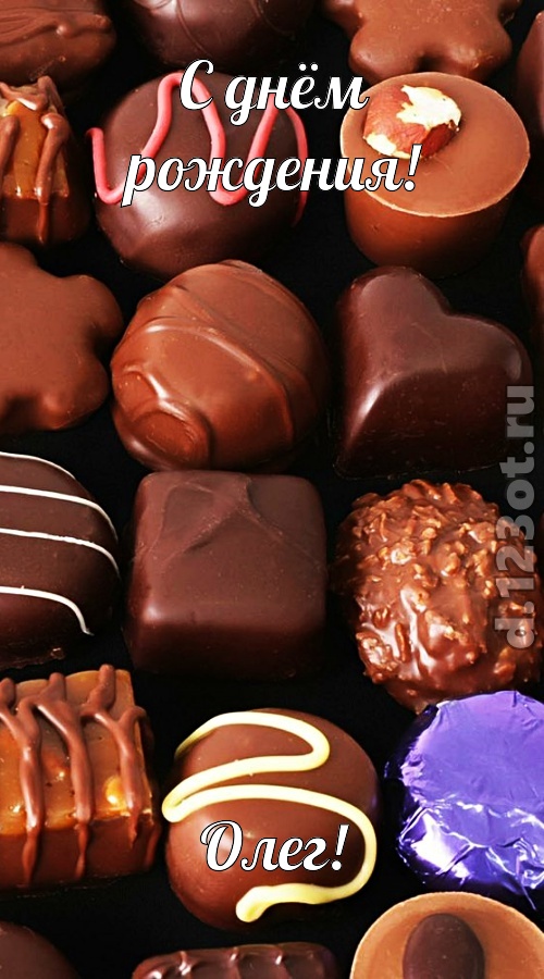 страстная открытка с днём рождения олег, скачать онлайн бесплатно на iphone для вацап, поздравление олег