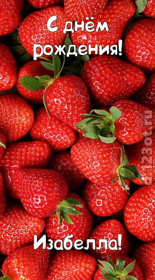 таинственная открытка с днём рождения изабелла, скачать онлайн бесплатно на iphone для вацап, поздравление изабелла