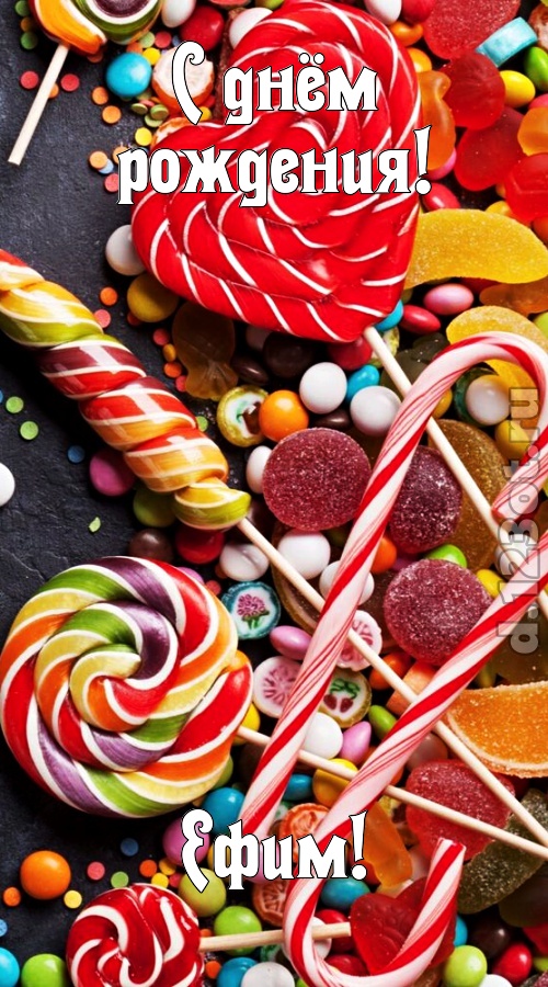 убийственно-отпадная открытка с днём рождения ефим, скачать онлайн бесплатно на iphone для вацап, поздравление ефим