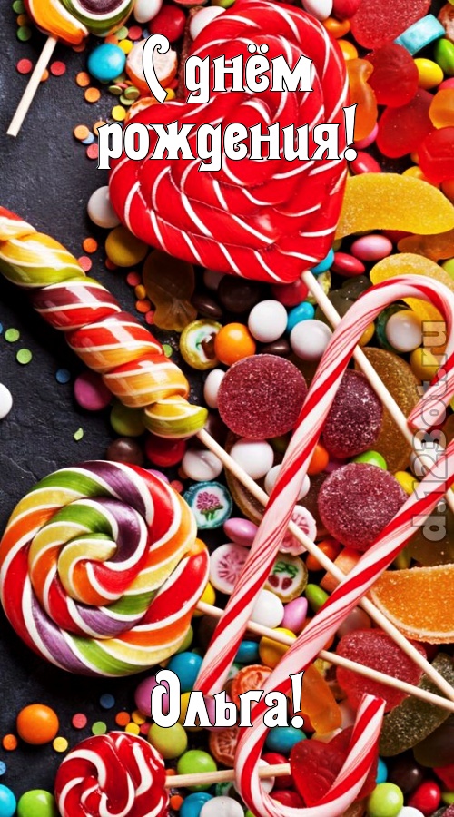 убийственно-отпадная открытка с днём рождения ольга, скачать онлайн бесплатно на iphone для вацап, поздравление ольга