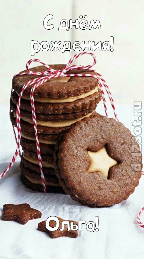 фееричная открытка с днём рождения ольга, скачать онлайн бесплатно на iphone для вацап, поздравление ольга