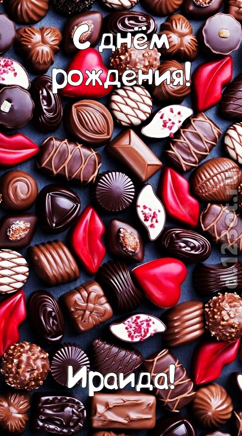 чертовски классная открытка с днём рождения ираида, скачать онлайн бесплатно на iphone для вацап, поздравление ираида