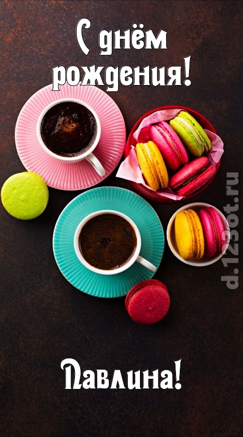 честолюбивая открытка с днём рождения павлина, скачать онлайн бесплатно на iphone для вацап, поздравление павлина