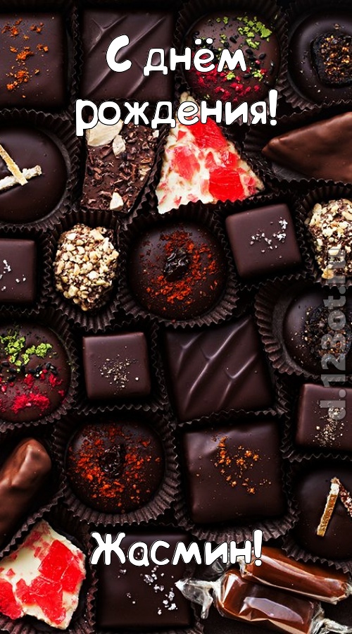 чистосердечная открытка с днём рождения жасмин, скачать онлайн бесплатно на iphone для вацап, поздравление жасмин