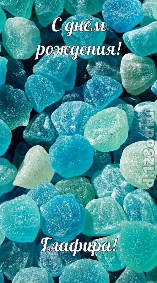 янтарная открытка с днём рождения глафира, скачать онлайн бесплатно на iphone для вацап, поздравление глафира