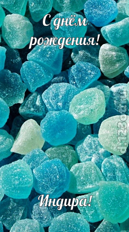 янтарная открытка с днём рождения индира, скачать онлайн бесплатно на iphone для вацап, поздравление индира