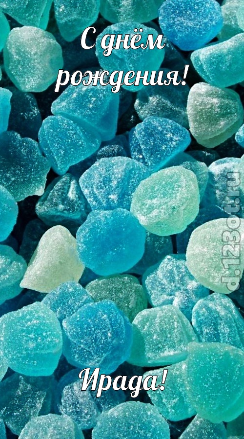 янтарная открытка с днём рождения ирада, скачать онлайн бесплатно на iphone для вацап, поздравление ирада