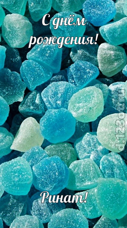 янтарная открытка с днём рождения ринат, скачать онлайн бесплатно на iphone для вацап, поздравление ринат
