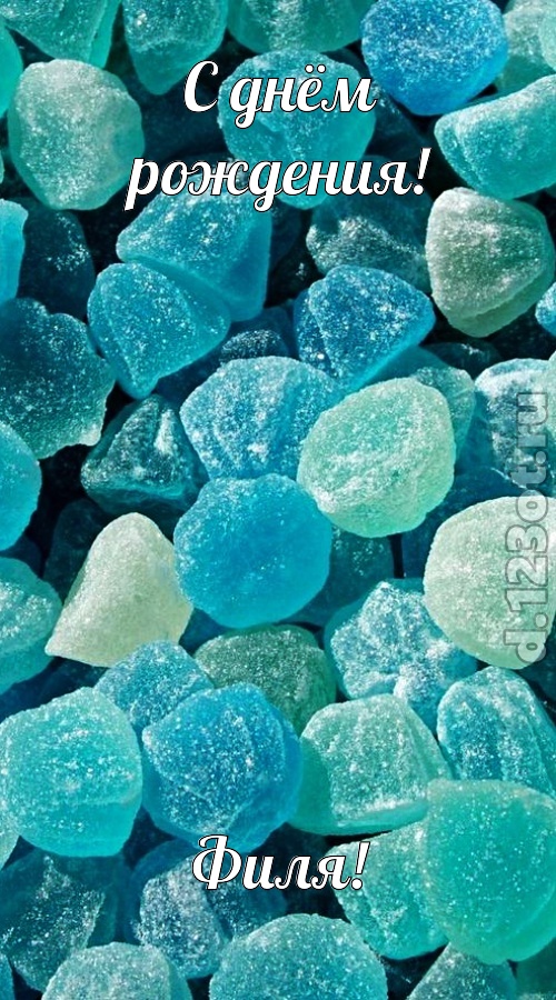 янтарная открытка с днём рождения филя, скачать онлайн бесплатно на iphone для вацап, поздравление филя