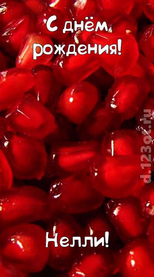 ясная открытка с днём рождения нелли, скачать онлайн бесплатно на iphone для вацап, поздравление нелли