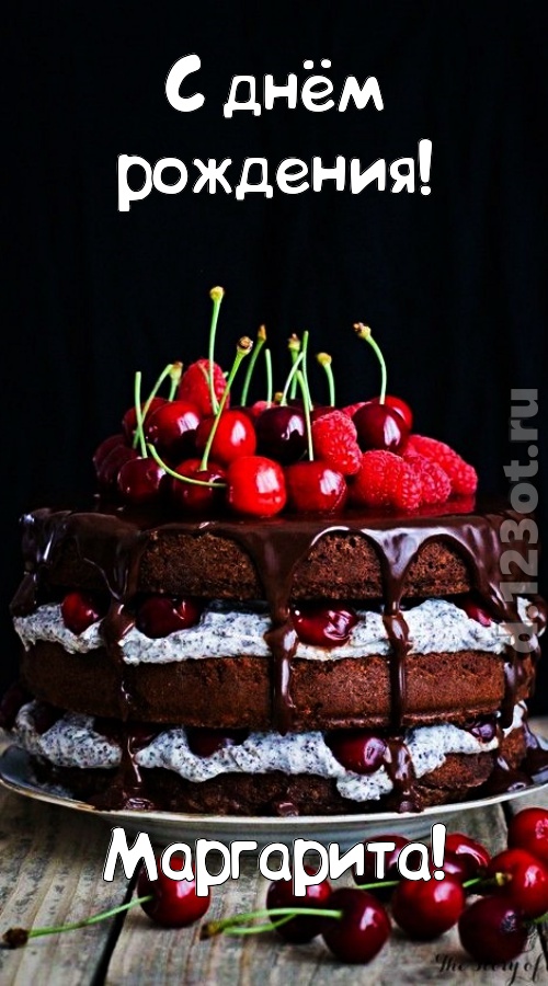 офигительная открытка с днём рождения маргарита, скачать онлайн бесплатно на iphone для вацап, поздравление маргарита