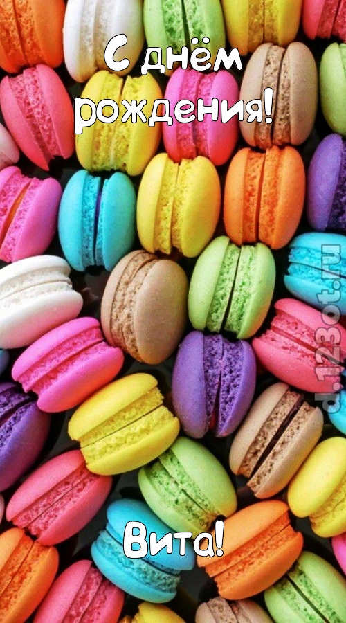 творчески сделанная открытка с днём рождения вита, скачать онлайн бесплатно на iphone для вацап, поздравление вита