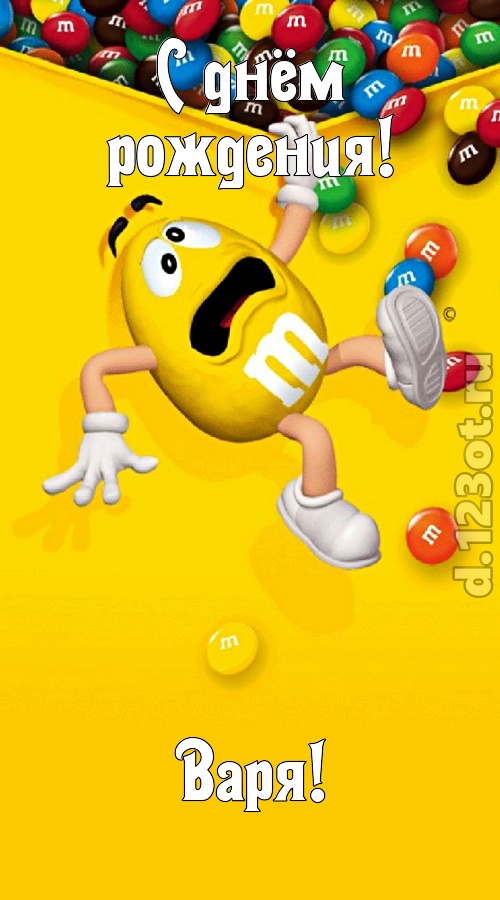со вкусом выполненная открытка с днём рождения варя, скачать онлайн бесплатно на iphone для вацап, поздравление варя