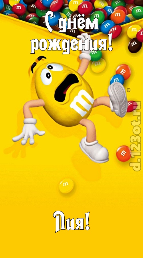 со вкусом выполненная открытка с днём рождения лия, скачать онлайн бесплатно на iphone для вацап, поздравление лия