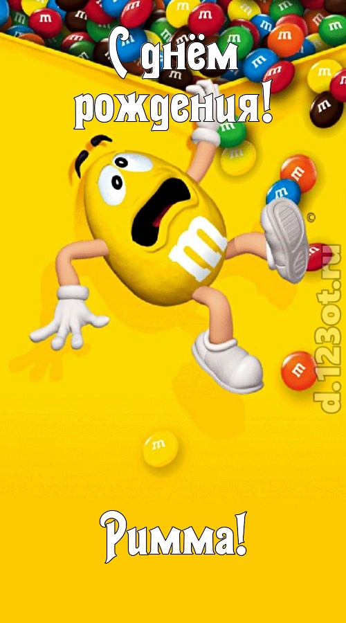 со вкусом выполненная открытка с днём рождения римма, скачать онлайн бесплатно на iphone для вацап, поздравление римма