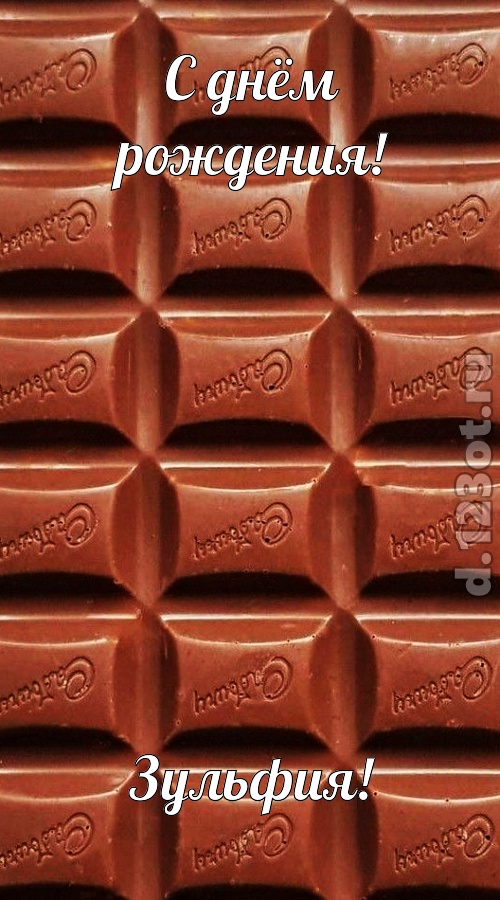 понятная открытка с днём рождения зульфия, скачать онлайн бесплатно на iphone для вацап, поздравление зульфия