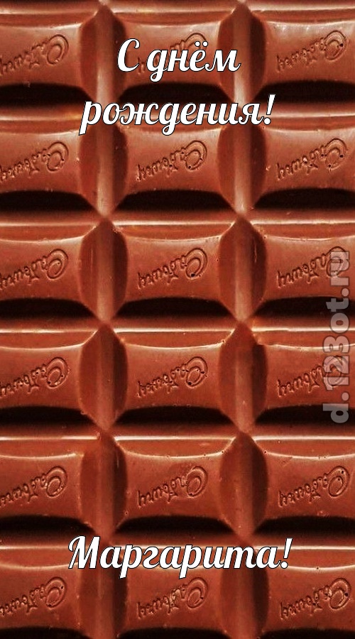 понятная открытка с днём рождения маргарита, скачать онлайн бесплатно на iphone для вацап, поздравление маргарита