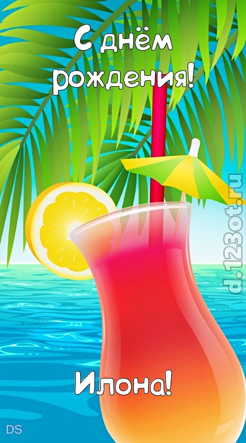 романтическая открытка с днём рождения илона, скачать онлайн бесплатно на iphone для вацап, поздравление илона