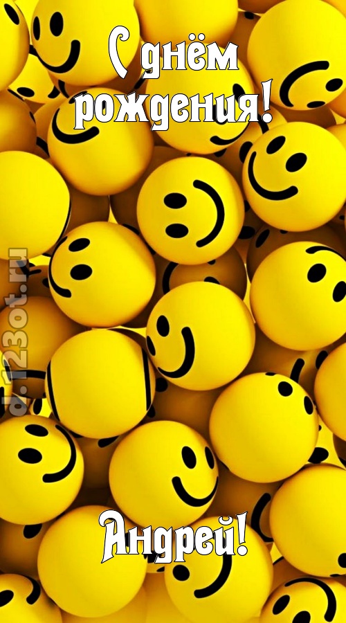 дорогая открытка с днём рождения андрей, скачать онлайн бесплатно на iphone для вацап, поздравление андрей