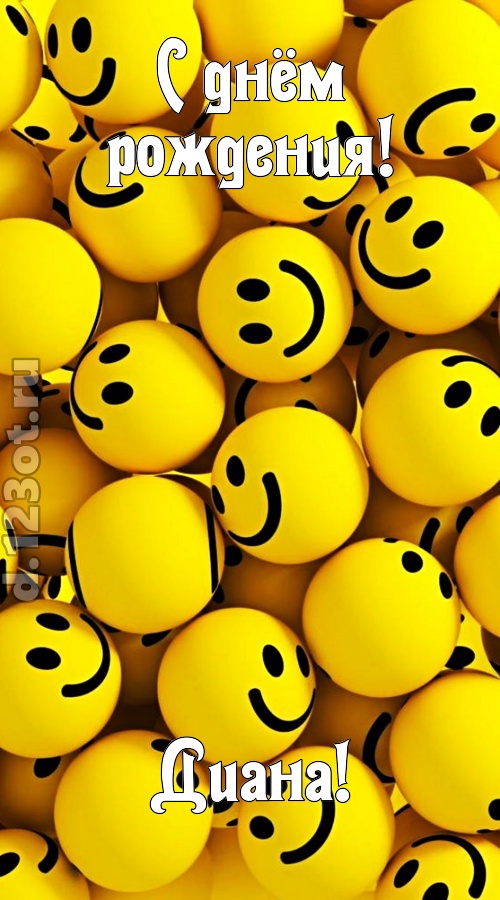 дорогая открытка с днём рождения диана, скачать онлайн бесплатно на iphone для вацап, поздравление диана